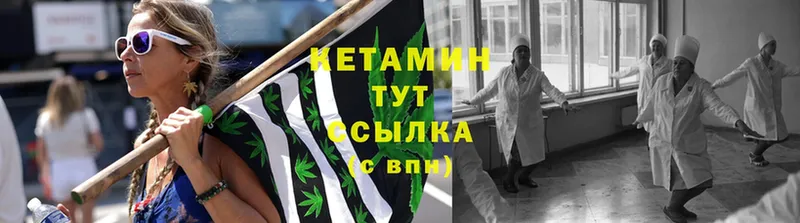 Кетамин ketamine  Егорьевск 