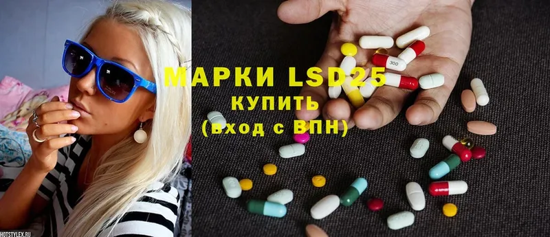 LSD-25 экстази кислота  Егорьевск 